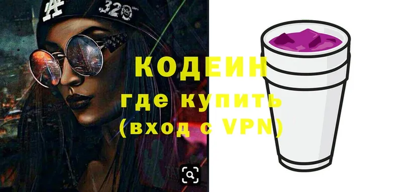 Codein напиток Lean (лин)  где продают наркотики  Нижняя Тура 